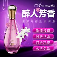 【避孕润滑】芳香按摩润滑液 漫渺