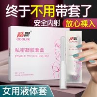 【避孕润滑】酷昵私密凝胶套盒液体套 倍力乐